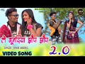 Khortha  le bundiya jhop jhop  rock sakibul  ft raghu bhai  nitu       