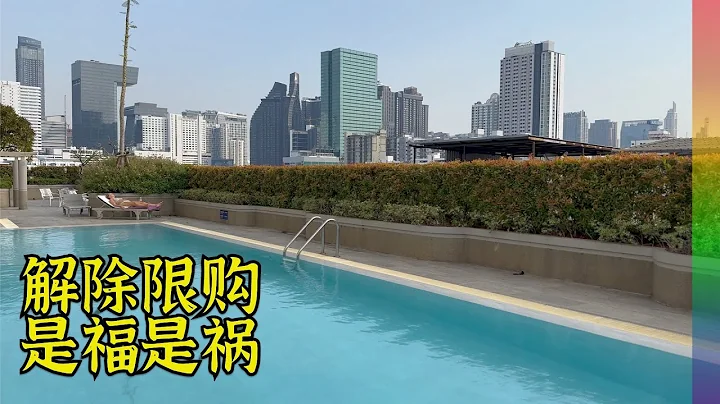 一線城市紛紛解除限購,國內房子打聽到的消息,未來大城市房價怎麼走?【北同】 - 天天要聞