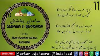 Kalaam E Mufti Azam E Hind Aah Pura Mere Dil Ka Saamaan E Bakhshish