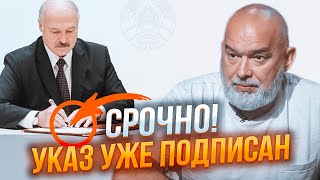 💥2 ЧАСА НАЗАД! Лукашенко готовится к отставке! Что будет с Беларусью? Тексты указов – ШЕЙТЕЛЬМАН