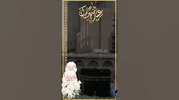 انا المشتاق لرب البيت 