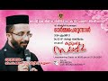 സെൻ്റ്  ജോർജ് ഓർത്തഡോക്സ് പള്ളി , അരീപ്പറമ്പ്  | സന്ധ്യാനമസ്കാരം  | കുടുംബസംഗമം | 21-04-2024