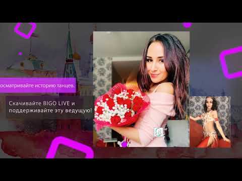 BIGO LIVE Russia - Belly Dancers - MariaKaif & Princess