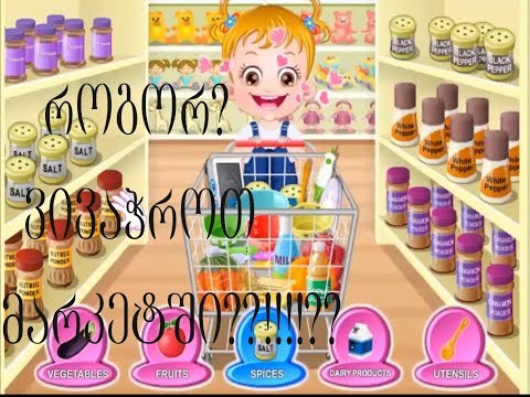 ვისწავლოთ ინგლისური_პროდუქტები,ხილი, ბოსტნეული,ჭურჭელი.