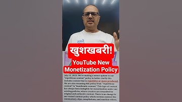 YouTube New Monetization Policy 2025 | खुशखबरी! 👌🔥