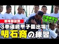 兵庫の雄・明石商の練習に密着！3季連続甲子園出場中のチームの打撃練習はナント７面使用⁉
