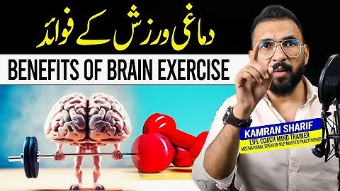 10 Brain Exercises For Mind Power And Increase Memory Power By Kamran Sharif