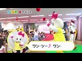 「みみりんの トマトビクスを踊ろう!」<こどもちゃれんじ>公開収録イベント(ショートver.)