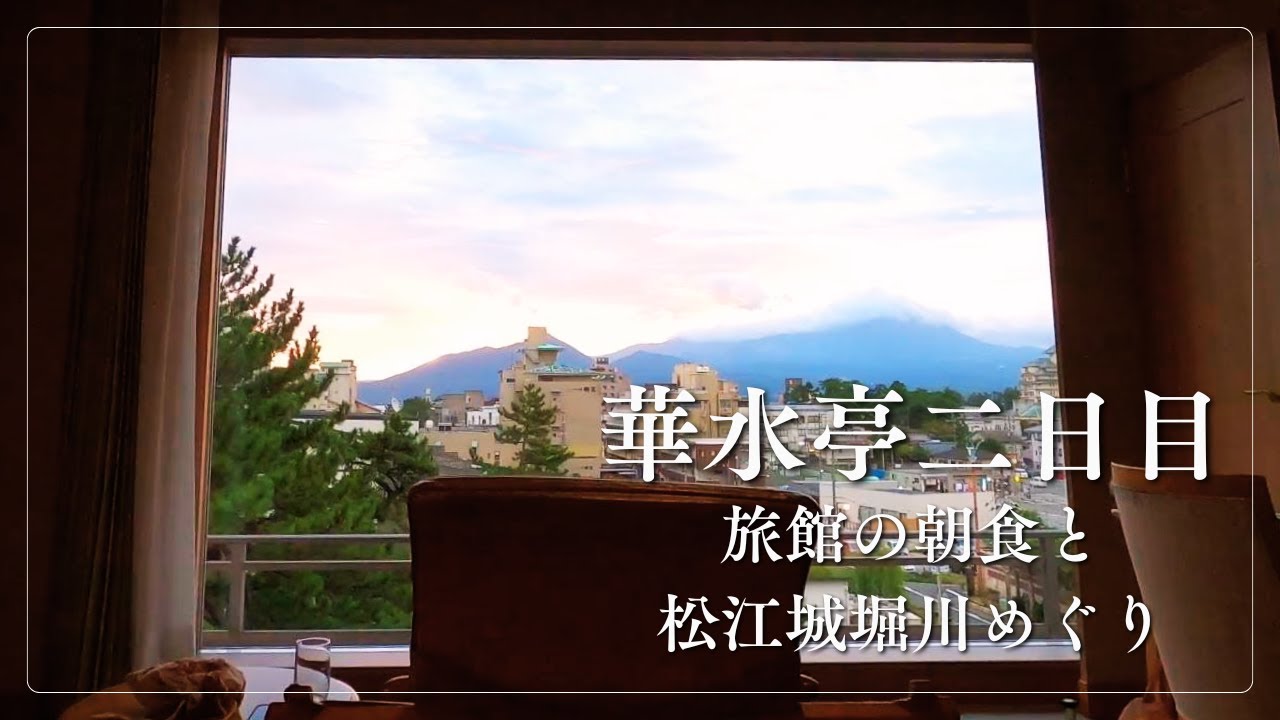 【島根へ寄り道】松江城堀川めぐりで癒される