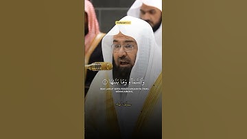 Surah Ash-Shams (1-10) | سورة الشمس syeikh Abdulrahman as sudais #quran #onedayayatquran