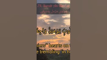 سورة النازعات مكتوبة برواية حفص