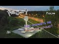 Как снимать отличные фото на DJI Mavic ночью или поздно вечером?