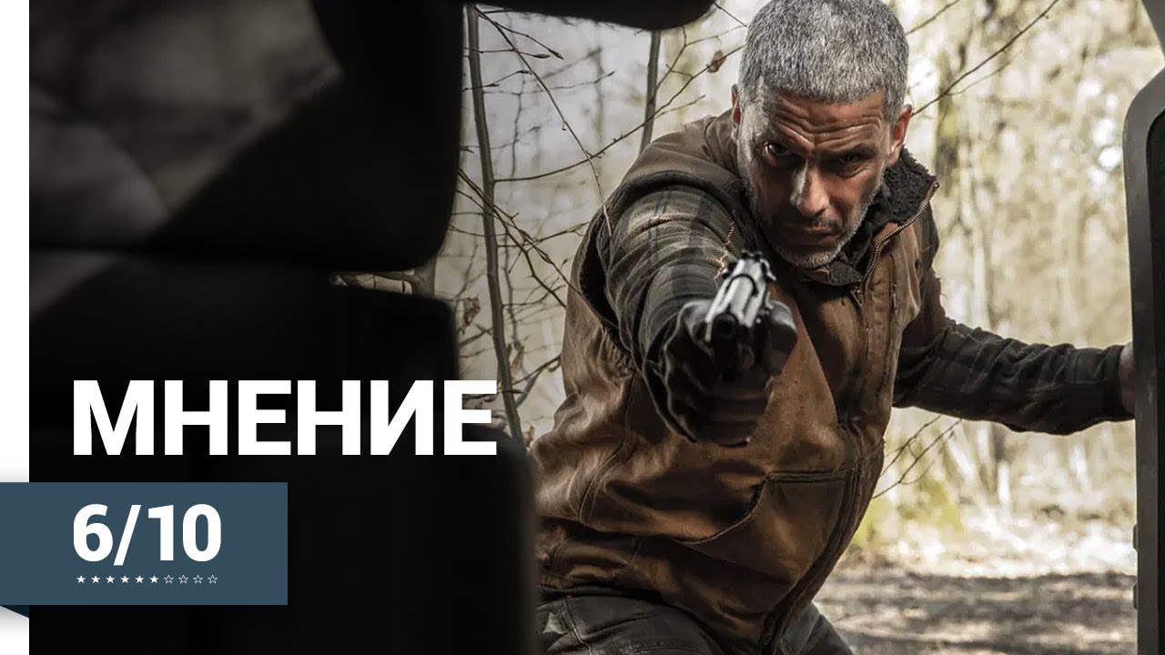 Земля и кровь (La terre et le sang | Earth and blood, 2020) ► Мнение о фильме