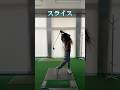 突っ込みNG🙅‍♀️#shorts #short #ゴルフ #ゴルフスイング #ゴルフ女子 #ひなgolf #golf #golfswing