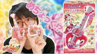 食玩ツインラブギター！　HUGっと！プリキュア　プリキュアメイト4　全4種レビュー！