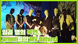 Behind Onlyoneof Angel Prod. Gray Mv Behind