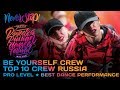 BE YOURSELF CREW ★ TOP 10 RUSSIA ★ RDF17 ★ Project818 Russian Dance Festival ★ Moscow 2017
