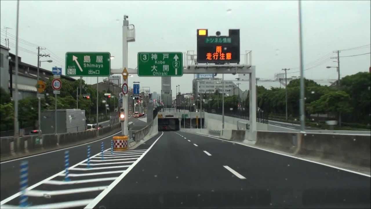 【HD】祝開通 阪神高速２号淀川左岸線 北港JCT→海老江JCTを走ってみた(2倍速)