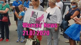Warrax' News: Новости 21.07.2020