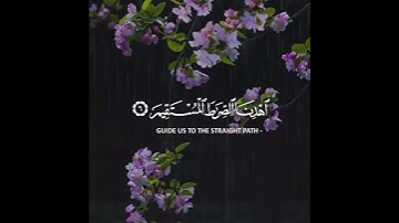 سورة الفاتحة القارئ شريف مصطفى ❤️