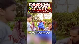 Full video👈 Pakistani Lahori couple funny interview #comedy #girlpower