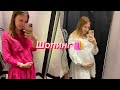 Шопинг 🛍 Выбираю платье для гендер пати😊 | VLOG