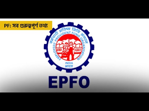 PF: All Key Details | EPFO PENSION | Money9 Bangla