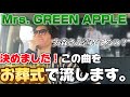 【Mrs. GREEN APPLE】何度聴いても、好きすぎる。生で見たら、本当にやばいんだろうな。【Live from "Atlantis"】【ケセラセラ】