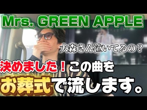 【Mrs. GREEN APPLE】何度聴いても、好きすぎる。生で見たら、本当にやばいんだろうな。【Live from "Atlantis"】【ケセラセラ】