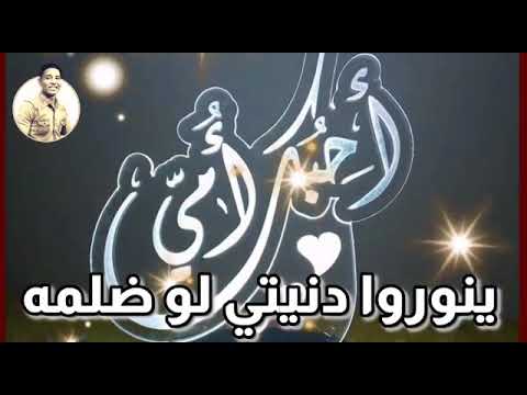 حلات واتس يما يما يما عليكى حضن وضمه