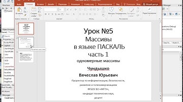 Урок №5 - Массивы (Часть 1- одномерный массив) в  DELPHI (RAD STUDIO)