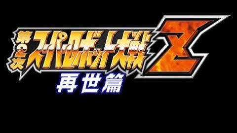 SRWZ2 Saisei-hen BGM: Lion