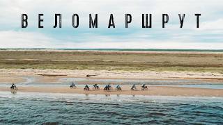 Веломаршрут без иллюзий: деньги, хейтеры и момент, когда хочется всё бросить | Часть 3