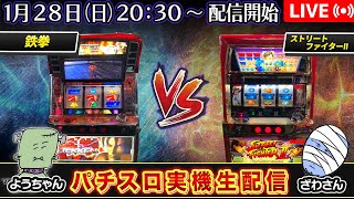 ストリートファイター4 スロット ストリートファイターIV パチスロ スロット 機械割 天井 初打ち