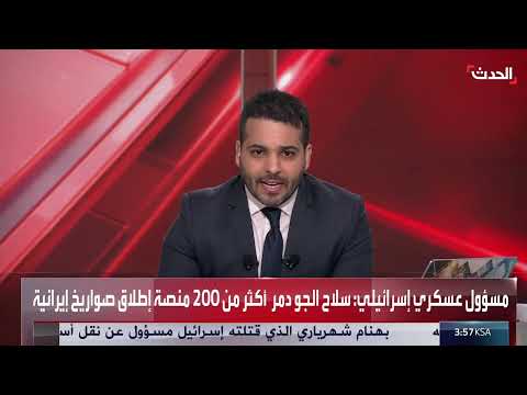 غارة إسرائيلية قرب طهران في منطقة باغستان شهريار
