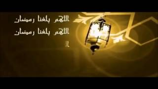 Allahumma Ballighna Ramadhan. Amiin