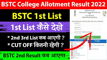 bstc 1st list kab aayegi 2022/Bstc First List Cutoff 2022/bstc allotment letter kese dekhe 2022