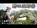 【北アルプス】野口五郎岳1 三大急登ブナ立て尾根 烏帽子小屋へ