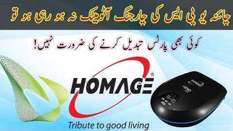 How to fix charging problem in homage inverter | charging automatic not working solution ||