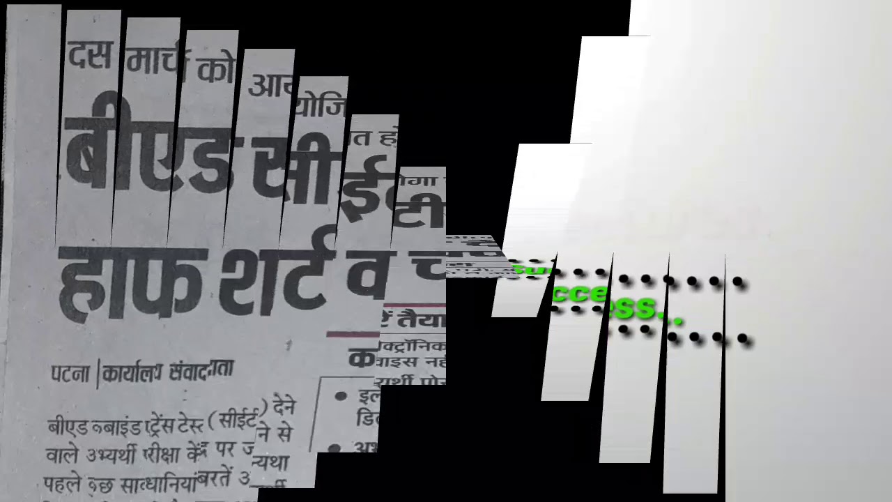 Bihar B.Ed CET 2019 Last & Latest News|Bihar B.Ed CET 2019|Bihar B.Ed 2019