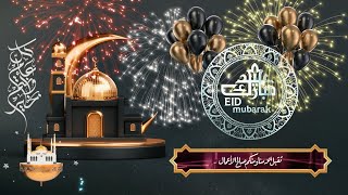 أفضل 10 انتروهات وتهنئة عيد الفطر 2023 🕌 يبحث عنه الجميع مجانا  | Best  intro  Eid Mubarak