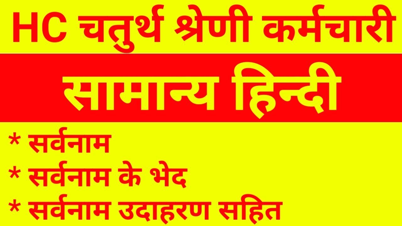 Rajasthan High Court 4th Grade Exam 2020 High Court Group D General rajasthan-high-court-4th-grade-exam-2020-high-court-group-d-general