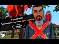 Снятие с Лидерки! Последнее дело Лидера на Arizona RP GTA SAMP