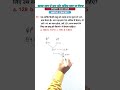 लागत मूल्य से कम या अधिक में बेचना | profit and loss | ssc/rrb/group d