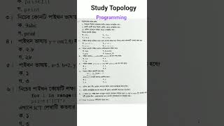 ICT Question for SSC, 2026|class 10|class9|Programming |Python