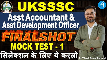 UKSSSC Assistant Accountant Full Mock Test | UKSSSC Final Shot By Vikash Sir