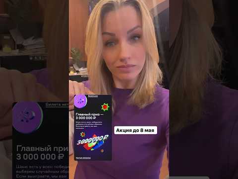 Карта альфа банка #альфабанк #спб #доход #лотерея #выигрыш #финансысемьи #пассивныйдоход #music