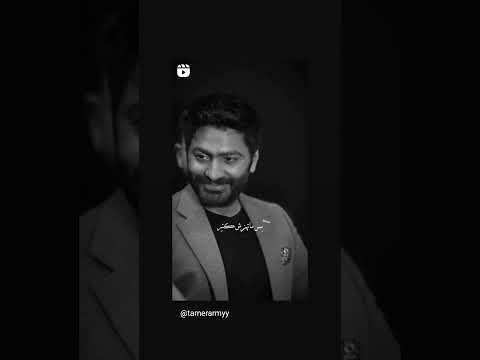 لا ياقلبي ده حد شبه تامرحسنى
