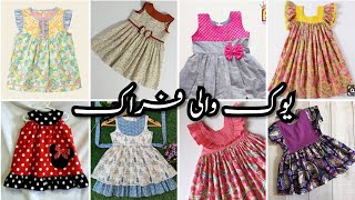 40+ Stylish Yoke Baby Frock for Summer 2026 | Baby Frock Designing Ideas