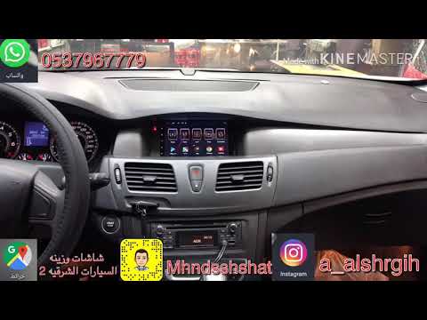 شاشه رينو اندرويد متكامل كل الموصفات لدي الشرقيه لزينه السيارات 0502272902